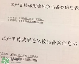 merousee米洛絲唇釉怎么樣？米洛絲唇釉備案了嗎？