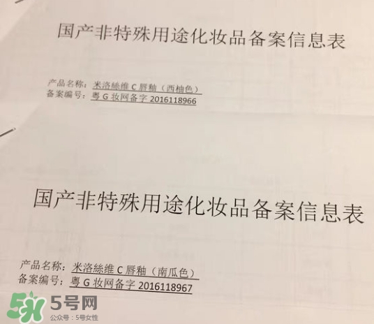 merousee米洛絲唇釉怎么樣？米洛絲唇釉備案了嗎？