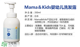 mamakids保質期多久？mamakids保質期怎么看？