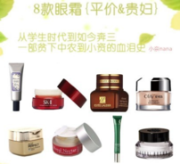 黑眼圈很重用什么眼霜？黑眼圈嚴重用什么眼霜