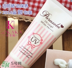 naris up娜麗絲防曬霜怎么樣？娜麗絲防曬霜好用嗎？