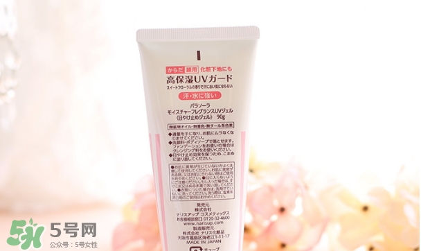 naris up娜麗絲防曬霜怎么樣？娜麗絲防曬霜好用嗎？