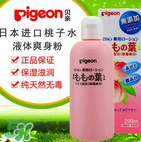 貝親爽身水好用嗎？貝親爽身水怎么樣？