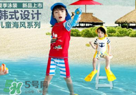 兒童泳衣什么牌子好？兒童泳衣哪個牌子好？