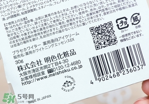 明色胎盤素眼霜怎么用？明色胎盤素眼霜使用方法