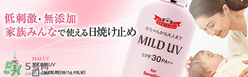城野醫生兒童防曬霜怎么樣？城野醫生兒童防曬霜好用嗎？