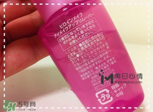 kiss me眼唇卸妝液怎么樣？kiss me眼唇卸妝液怎么用