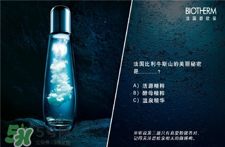 碧歐泉奇跡水體驗裝怎么領(lǐng)?碧歐泉奇跡水試用裝領(lǐng)取步驟
