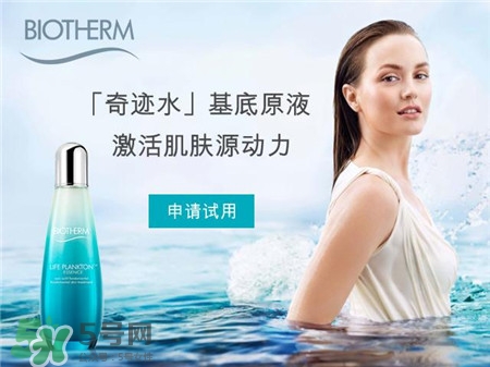 碧歐泉奇跡水體驗裝怎么領(lǐng)?碧歐泉奇跡水試用裝領(lǐng)取步驟