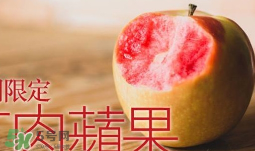 紅肉蘋果好吃嗎？紅肉蘋果是轉基因嗎