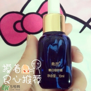 希蕓嫩白修護(hù)液小藍(lán)瓶有激素嗎？希蕓小藍(lán)瓶功效副作用
