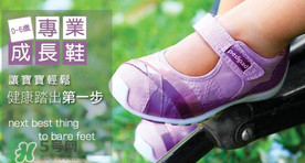Pediped是什么牌子？Pediped是哪個國家的品牌？