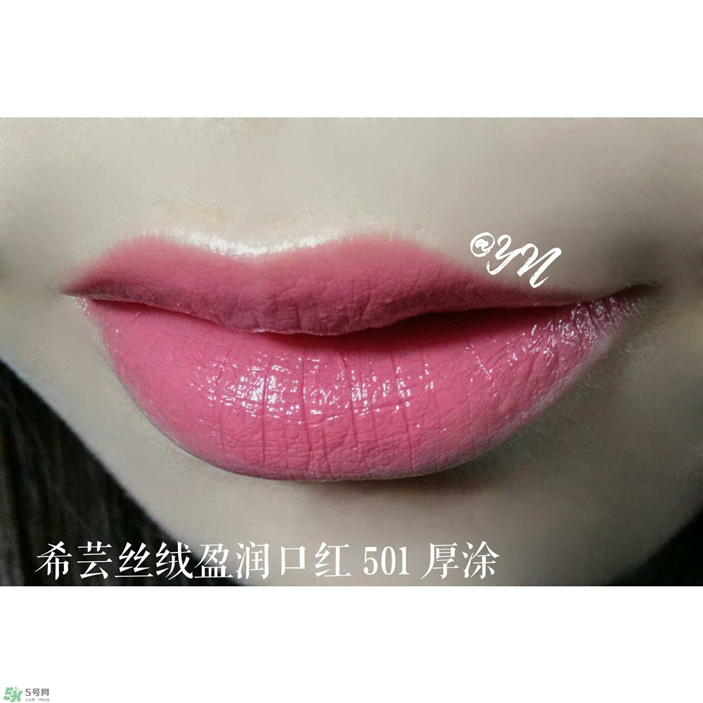 希蕓口紅怎么樣？希蕓口紅好用嗎安全嗎？