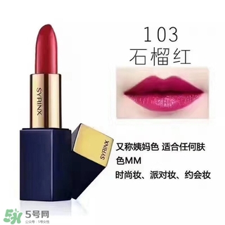 希蕓口紅怎么樣？希蕓口紅好用嗎安全嗎？