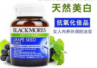 Blackmores葡萄籽精華怎么樣？Blackmores葡萄籽精華好不好？