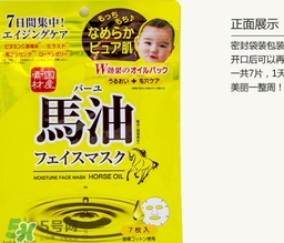 北海道馬油面膜怎么樣？北海道馬油面膜使用方法心得