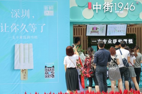 中街1946雪糕為什么火？為什么那么貴