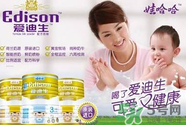愛迪生奶粉多少錢一桶？愛迪生奶粉的售價(jià)是多少？