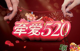 520和521是什么意思？520和521哪個(gè)更好？