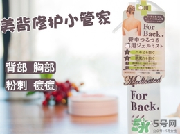 pelican for back美背噴霧怎么用？pelican for back噴霧怎么樣