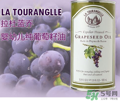 拉杜藍(lán)喬葡萄籽油怎么樣？拉杜藍(lán)喬葡萄籽油怎么吃？