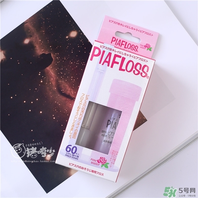 piafloss耳洞清潔線怎么樣？piafloss耳洞清潔線粉色藍色區別