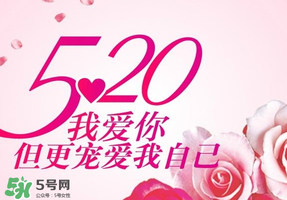 520為什么會是我愛你？為什么不是521？