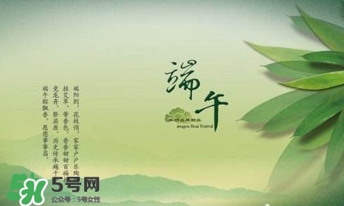 端午節(jié)說安康還是快樂？端午節(jié)快樂還是安康？