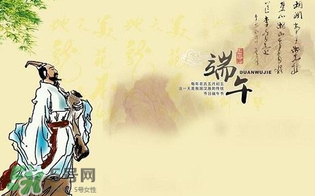端午節(jié)是紀念誰的？端午節(jié)是怎么來的？