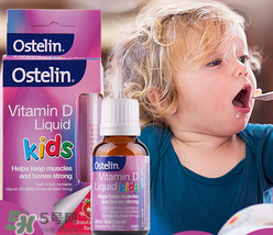 Ostelin維生素D怎么樣？Ostelin維生素D好用嗎？