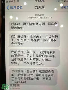 劉洲成老婆發離婚聲明 劉洲成家暴他老婆嗎？