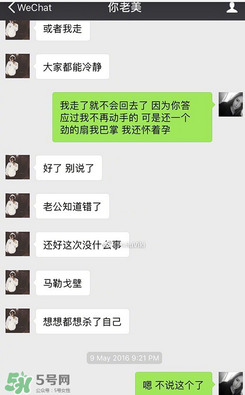 劉洲成老婆發離婚聲明 劉洲成家暴他老婆嗎？