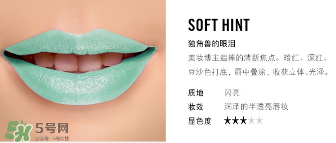 mac魅可soft hint獨角獸的眼淚多少錢？mac soft hint試色