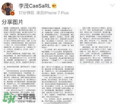 李茂為什么退出至上勵(lì)合？李茂單飛是被趕出組合的？