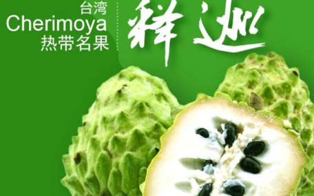 釋迦果是什么季節的水果 釋迦果是什么味道