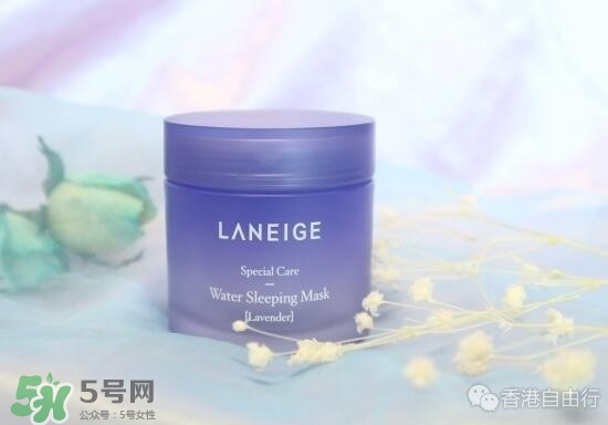 蘭芝2017限量薰衣草睡眠面膜怎么樣？蘭芝薰衣草睡眠面膜