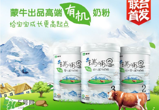 瑞哺恩有機嬰奶粉怎么樣？瑞哺恩有機嬰奶粉怎么沖？