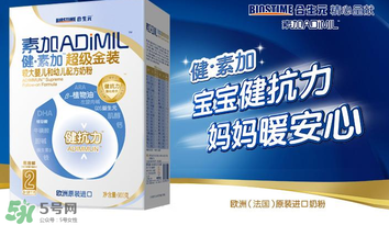 健素加超級金裝奶粉3段怎么樣？健素加超級金裝奶粉3段怎么沖？