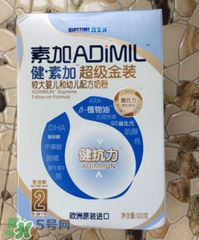 健素加超級金裝奶粉3段怎么樣？健素加超級金裝奶粉3段怎么沖？