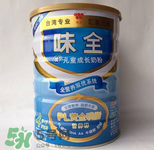 味全雙優奶粉1段怎么樣？味全雙優奶粉1段怎么沖？
