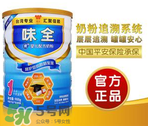 味全雙優奶粉1段怎么樣？味全雙優奶粉1段怎么沖？