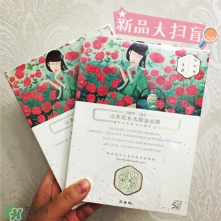 百雀羚三生花面膜怎么樣？百雀羚三生花面膜好用嗎？