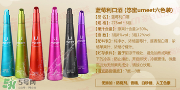 悠蜜UMEET酒有哪幾個口味？悠蜜UMEET酒的價格是多少？