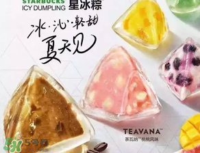 星冰粽需要放冰箱嗎？星冰粽放冰箱可以放幾天？