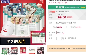 百雀羚三生花下架了嗎？百雀羚三生花下架原因