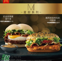 墨西哥燒烤風味雞腿堡辣嗎？墨西哥燒烤風味雞腿堡是不是辣的？