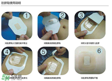 防水護臍貼怎么用？防水護臍貼使用方法說明？