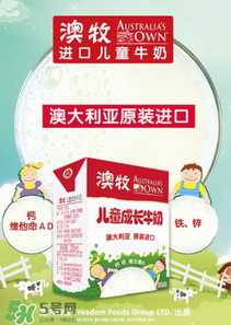 澳牧牛奶貴在哪里？澳牧牛奶為什么這么貴？