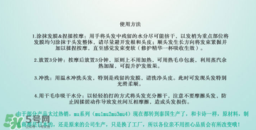 玫麗盼發(fā)膜多少錢？玫麗盼發(fā)膜價格