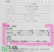 日本msd祛疤膏是抗生素嗎？日本msd祛疤膏是不是抗生素？